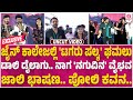 Daali With Tagaru Palya Team In Jain College Fest Uncut Video Amrutha Prem Dr Nagabhushan