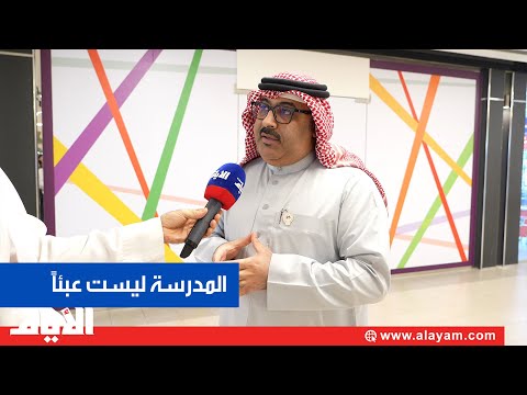 وزير التربية لا ينبغي أن تكون المدرسة عبئاً على ولي الأمر