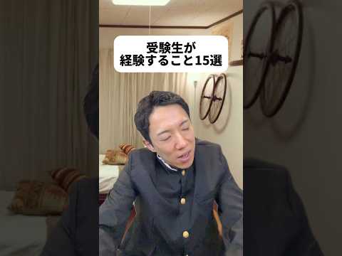 現代社会学科 受験生の視聴者さんライブのコメントでよく見かけます💡勉強できなかった日も自己嫌悪にならず前向きでいてほしいな🥺今3年生ならあと4ヶ月くらいよな？今の頑張りは将来青春の思い出になるから頑張れー！🔥