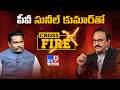 IPS Officer PV Sunil Kumar Exclusive Interview with Rajinikanth Vellalacheruvu | Cross Fire | TV9 DEFAULT Thumbnail