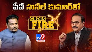 IPS Officer PV Sunil Kumar Exclusive Interview with Rajinikanth Vellalacheruvu | Cross Fire | TV9 MQDEFAULT Thumbnail