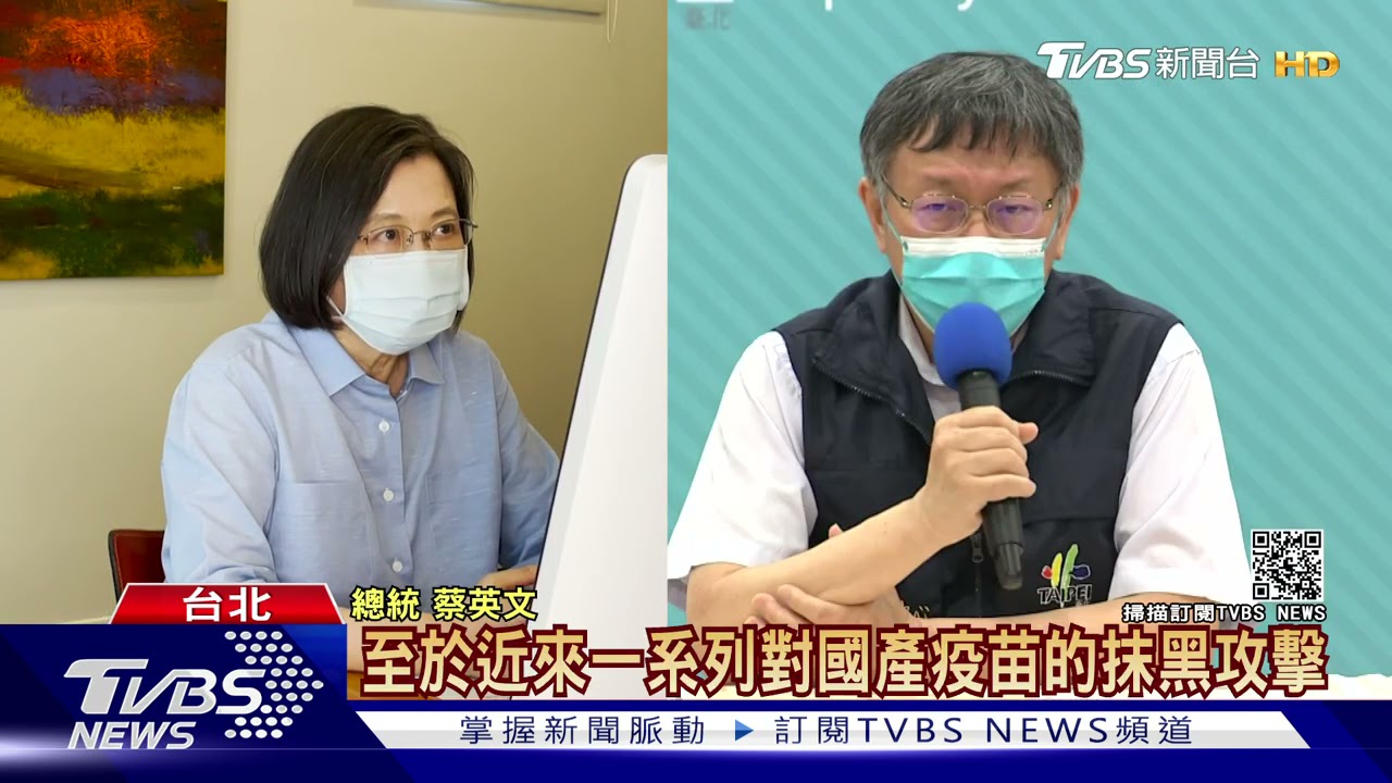 再槓!總統批:政治操作打擊防疫 柯文哲:無法支持中央說法