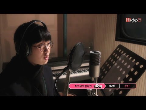 Yang Da Il (양다일) _ lie (미안해) 일반인라이브 cover 녹음영상