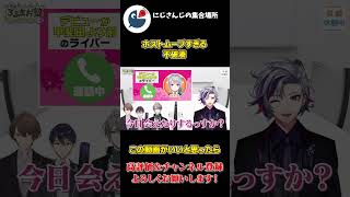 人間力テストで 樋口楓に ホストムーブを かます 不破湊【にじさんじ】【切り抜き】