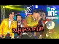 Cover Version เพลง หนุ่มตลาดนัด นุ๊ก ธนดล Ft เต�