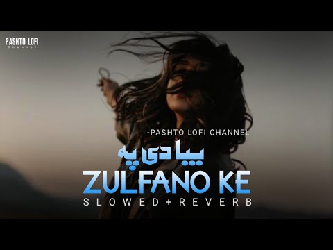 Bya De Pa Zulfano Ke - Lofi [Slowed+Reverb] - Fay Khan | Pashto Lofi Channel