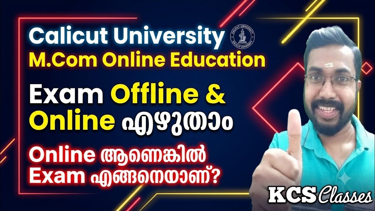 Calicut University M.com Online Education| Online Scheme എടുത്താൽ Exam എങ്ങനെ എഴുതാം?