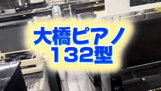 Download lagu オーハシピアノ132 ぴあの屋ドットコム mp3