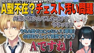 【ほぼ雑談】チェストが汚すぎる南チームの作業雑談パート【エクス・アルビオ/マインクラフト/にじさんじ】