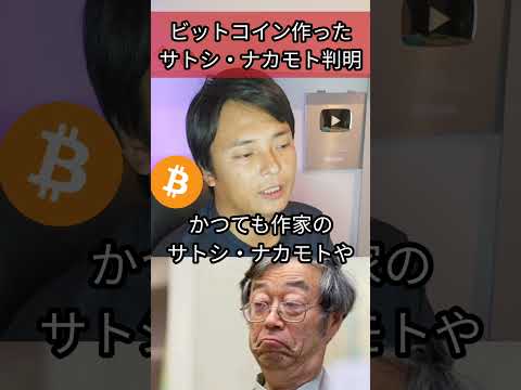 NSAはビットコインユーザーの正体を暴くソフトウェアを偽造した