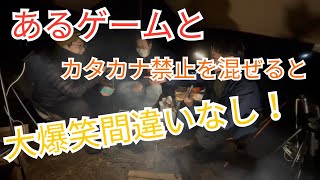 【カタカナ禁止】カタカナ禁止にして違うゲーム混ぜると爆笑だった！カタカナ禁止【後編】