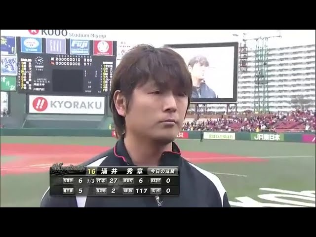 マリーンズ涌井投手ヒーローインタビュー 2014/4/29 E-M