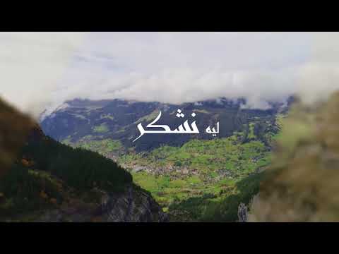 La Rosa Enflorece & Nia (SATB) - Chorale Al Boughaz