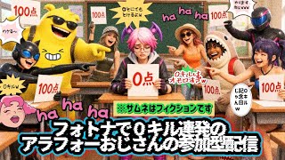 チームメイトが倒しまくる中で０キル連発!! アラフォーおじさんのフォトナ参加型配信 #fortnite #フォートナイト #ゲーム配信 #ライブ配信 #youtube  