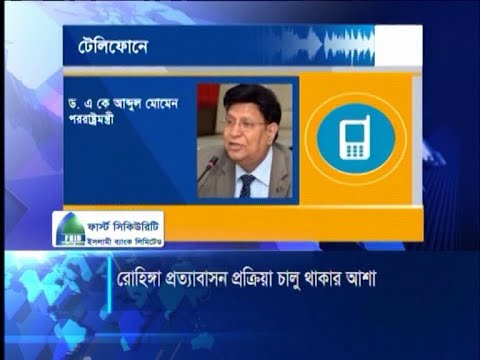 রোহিঙ্গা প্রত্যাবাসন প্রক্রিয়া চালু থাকার আশা