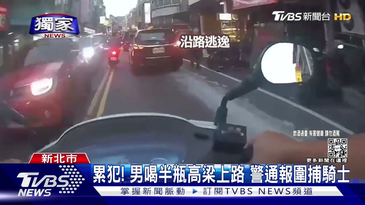 又酒駕!逆向、闖燈「險上台64」 警開罰11單