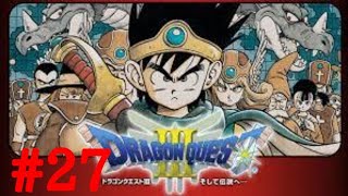 ［実況］ドラゴンクエスト3     ＃27