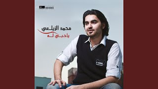 Ahl el neil