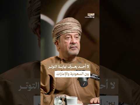 اليمن بودكاست