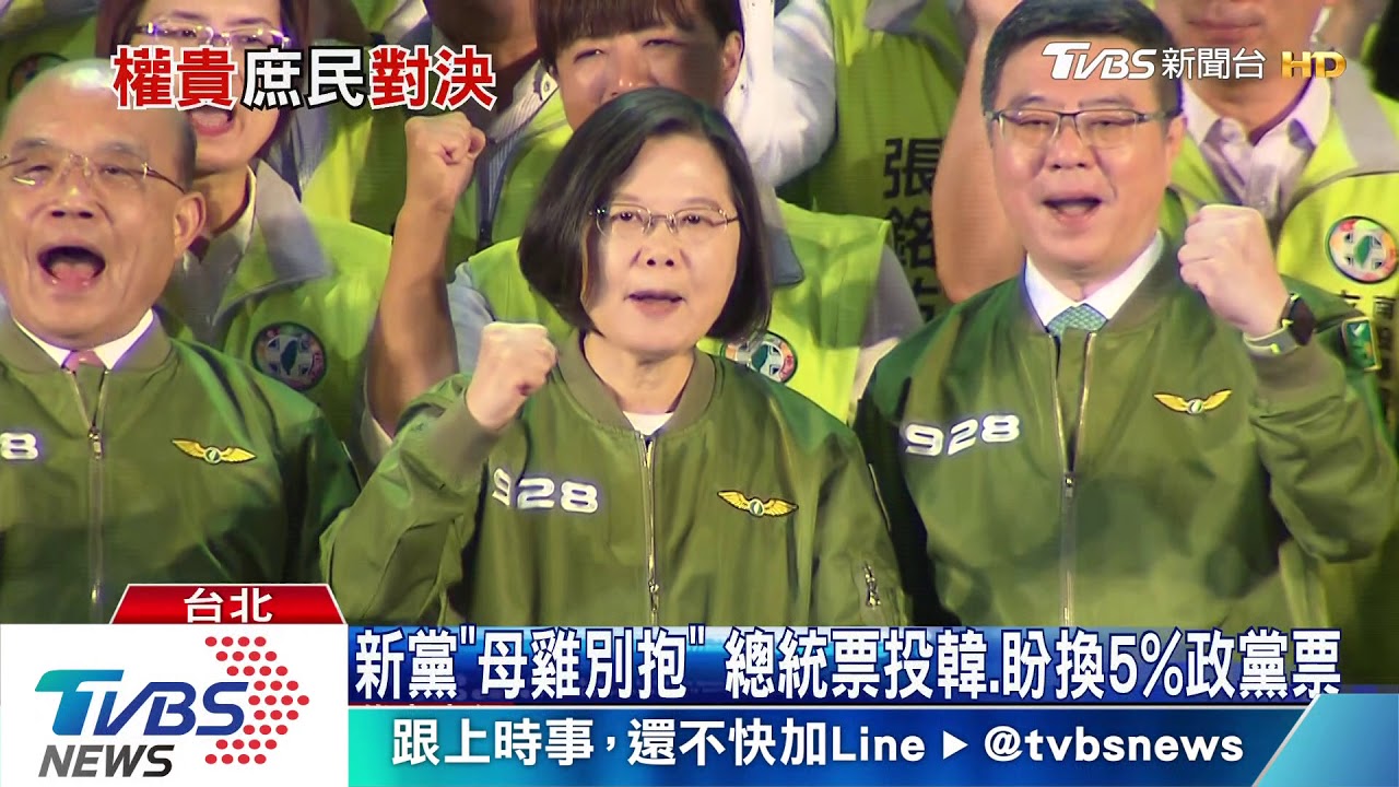 新黨喊「總統投韓國瑜」　盼換韓粉政黨票進國會助攻