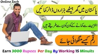 How to make money online fast and easy  2017 [urdu/hindi]