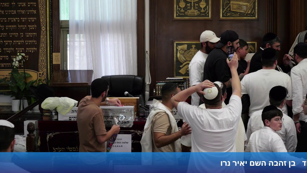 הרב אייל עמרמי - תפילת שחרית - יום שישי - א ראש חודש אייר תשפ"ו