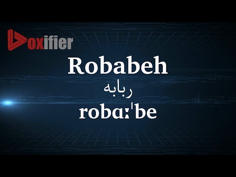 How to Pronunce Robabeh (ربابه) in Persian (Farsi) - Voxifier.com