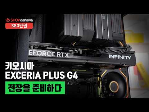 전장을 준비하다 | 라이젠 7 7800X3D + RTX 5070 + darkFlash DPF70 ARGB + 3RSYS Socoool RC1900 ARGB