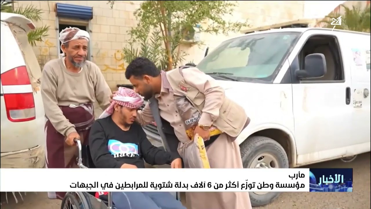 نشرة الأخبار التاسعة مساءً 21-11-2025