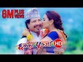 CHHAKKA PANJA New Superhit Nepali Full Movie Ft Deepakraj Giri Priyanka Karki