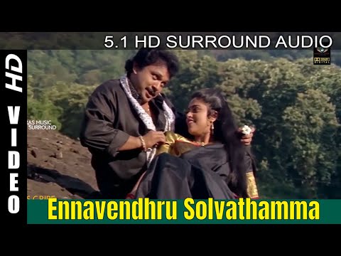 Ennavendru Solvathamma | Rajakumaran | ilayaraja | Remastered 5.1 HD Audio