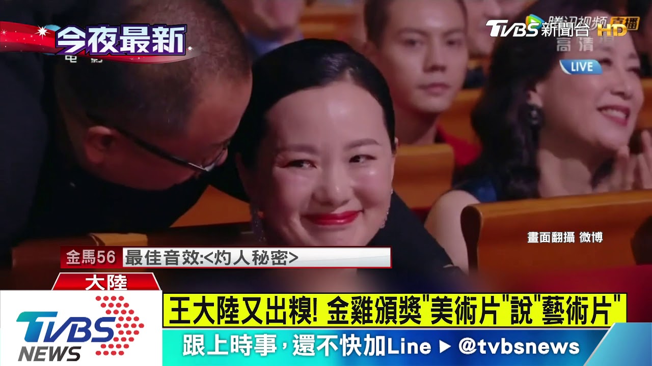 金雞撞金馬! 歐陽娜娜、王大陸、霍建華現身