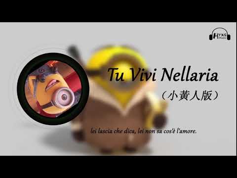 【HQ純享】《Tu Vivi Nellaria 》(小黄人版)