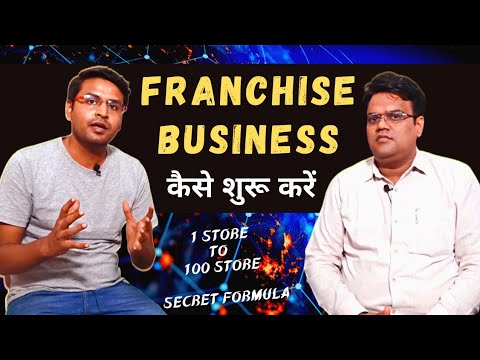 Secrets of Franchise Business | How to start franchise