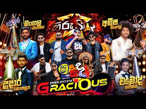 SHAA FM SINDU KAMARE - HIRU STAR SPECIAL WITH GRACIOUS