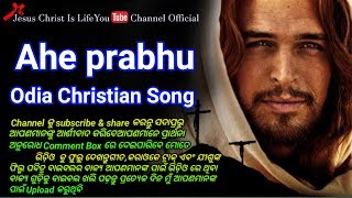 Ahe prabhu Odia Christian Song