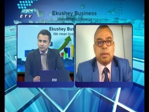 Ekushey Business || একুশে বিজনেস || আলোচক: মাহবুব এইচ মজুমদার এফসিএমএ, প্রধান নির্বাহী কর্মকর্তা, এএফসি ক্যাপিটাল লিমিটেড || Part 02 || 16 June 2020 || ETV Business