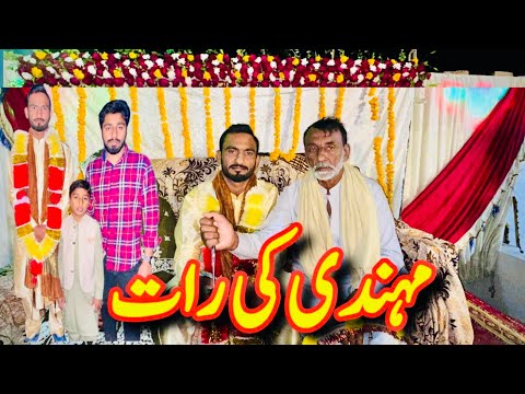 Mehndi wali Raat | Mehndi ki raat | Mehndi ki ya raat | Mujahid ki Mehndi | Mehndi