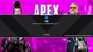 APEX配信