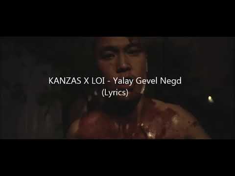 Kanzas X Loi - Yalay Gewel Negd (Lyrics)