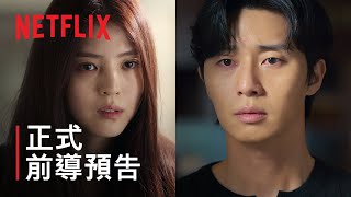 [情報] Netflix《京城怪物》第二季 9/27上線