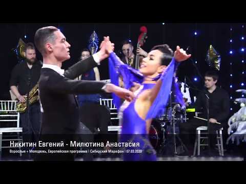 Nikitin Evgeniy - Milyutina Anastasia | Viennese Waltz | Siberian Marathon 2020