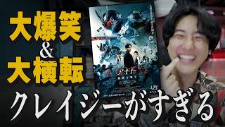 2026年最大の珍味映画「アギト 超能力戦争」【平成の味・おじさんの耳裏の臭い】