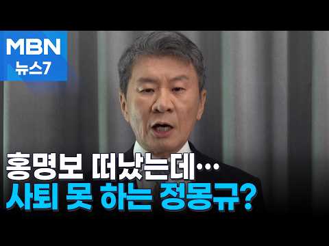 '직선제' 요구에 사퇴 못 하는 정몽규...축구협회 마비 상태
