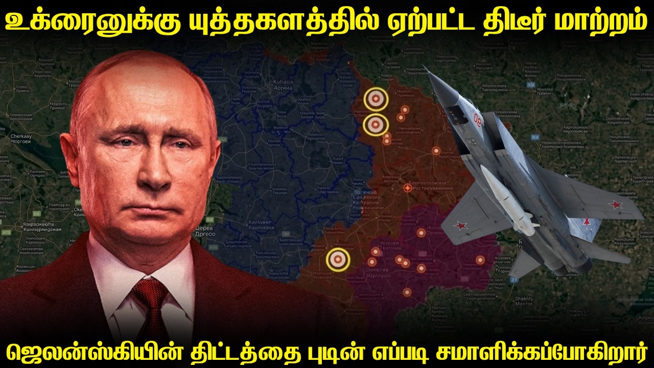 ரஷ்யாவை தடுக்க உக்ரைனுக்கு கிடைத்த ஒரே வாய்ப்பு | டா
