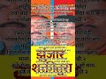 कुटे गेला शंकर माझा मस्नामधी