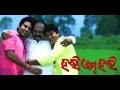 Odia Movie Hari Om Hari Duiti Akhi Ra Akash Sidhanta Saroj Dash Latest Odia Songs
