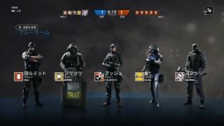 特攻野郎が逝くレインボーシックスシージ＃8