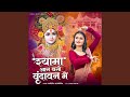 Shyama Aan Baso Vrindavan Me