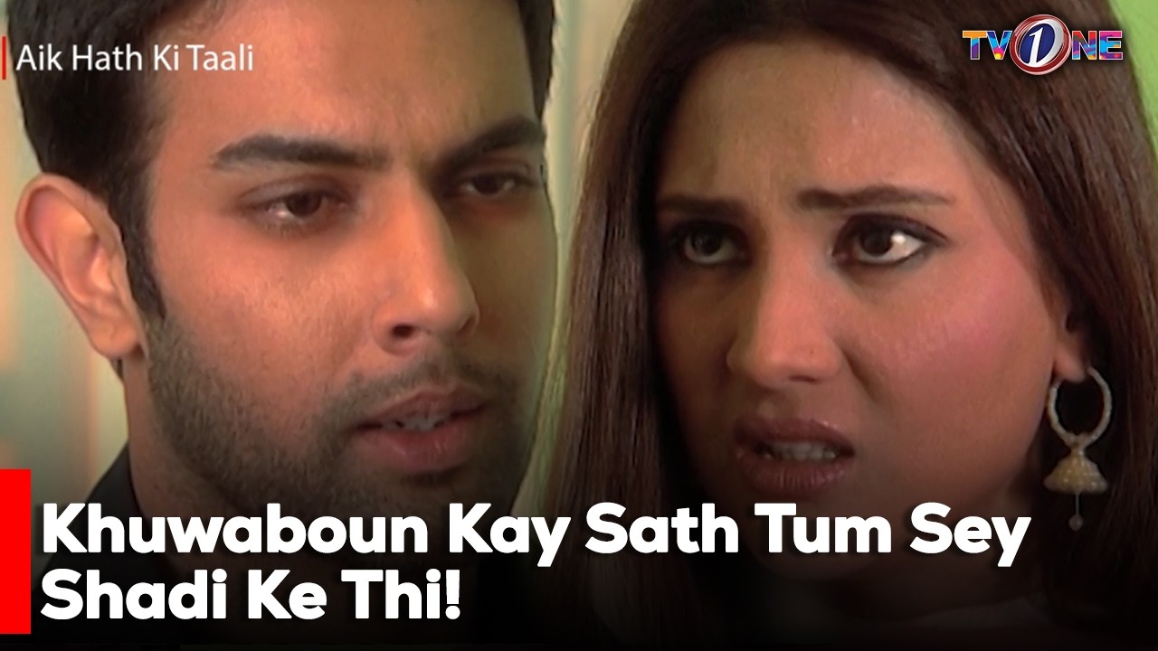 Khuwaboun Kay Sath Tum Sey Shadi Ke Thi!| Sonya Hussyn | Fiza Ali | Noor Hassan